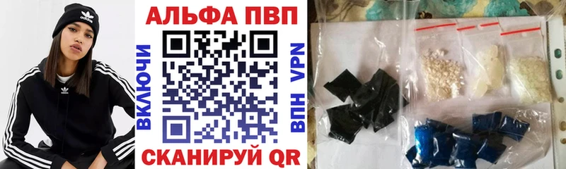 A-PVP Соль Торопец