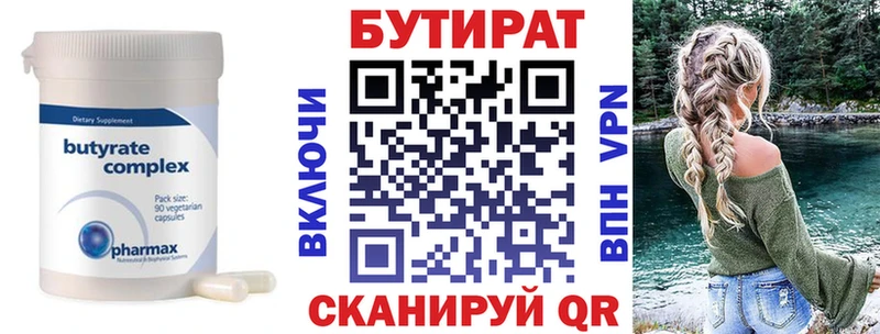 Бутират оксибутират  наркошоп  Торопец 