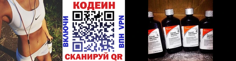 blacksprut зеркало  Торопец  Кодеин Purple Drank 