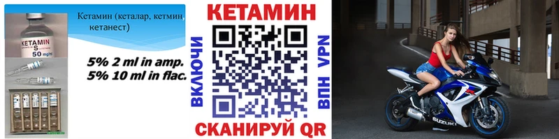КЕТАМИН VHQ blacksprut ONION Торопец