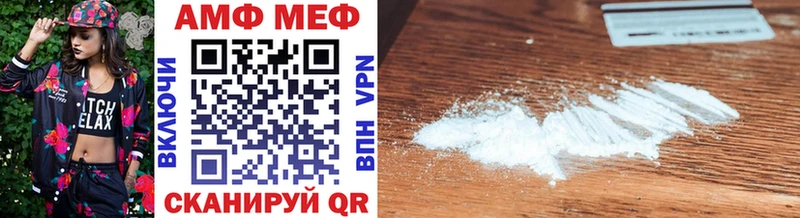 МЕТАМФЕТАМИН мет  цены   Торопец 